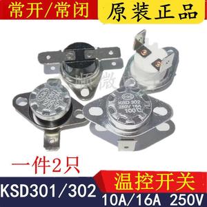 KSD301302温控开关温度控制器常闭常开40/50-180度250V/10A16A